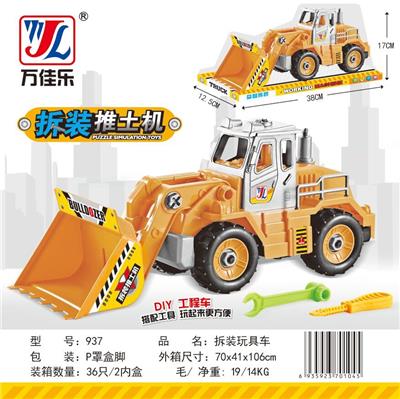 拆装工程车 - OBL901946