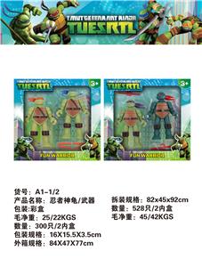 忍者神龟+武器 - OBL902203