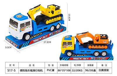 INERTIAL TRAILER-MOUNTED TAXI HOOKER - OBL902479