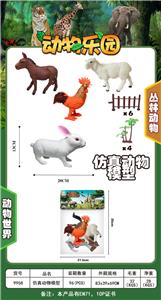 Animaltoys - OBL902713