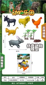 Animaltoys - OBL902715
