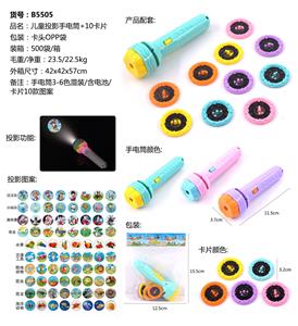 儿童投影手电筒+10卡片 - OBL902793