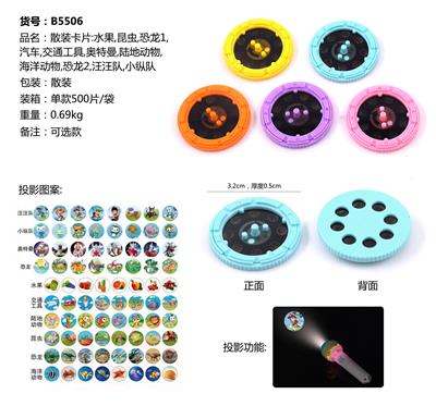 散装卡片:水果,昆虫,恐龙1,汽车,交通工具,奥特曼,陆地动物,海洋动物,恐龙2,汪汪队,小纵队 - OBL902794