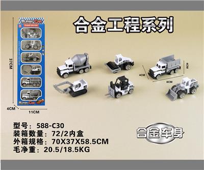 Die-cast toys - OBL904932