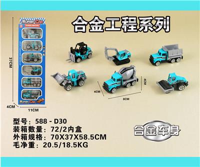 Die-cast toys - OBL904933