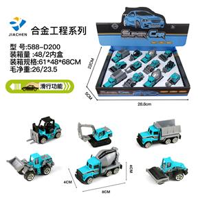 Die-cast toys - OBL904937