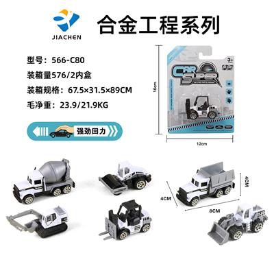 Die-cast toys - OBL904945