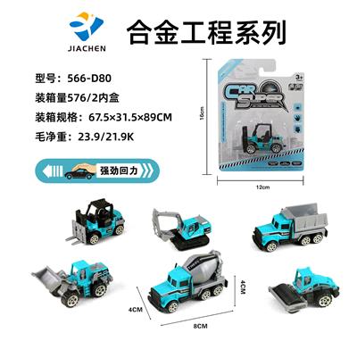 Die-cast toys - OBL904946