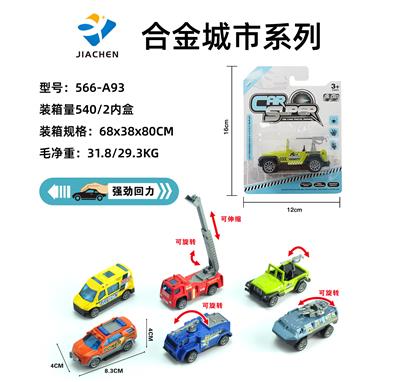 Die-cast toys - OBL904947