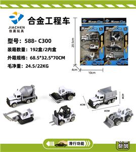 Die-cast toys - OBL904983