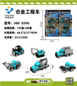 Die-cast toys - OBL904984