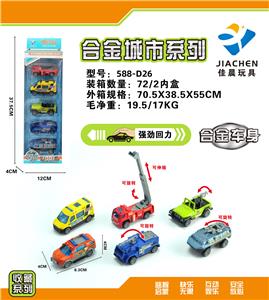 Die-cast toys - OBL904987