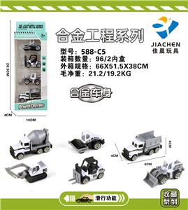 Die-cast toys - OBL904988