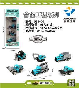 Die-cast toys - OBL904989