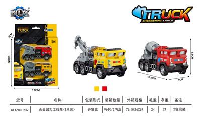 Alloy Pull Back Truck - OBL905009