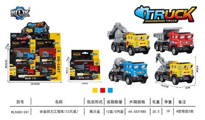 Alloy Pull Back Truck - OBL905011