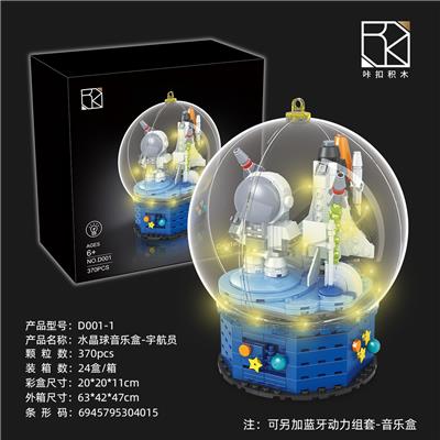 CRYSTAL BALL LIGHT MUSIC BOX - ASTRONAUT (BLUETOOTH SPEAKER BAG TO BE OPTIONAL) - OBL905040