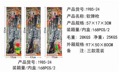 SOFT SHOTGUN - OBL905052