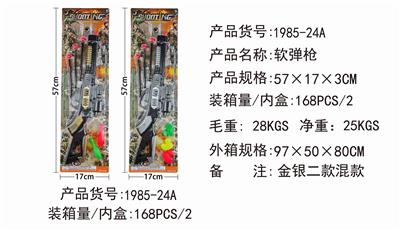 SOFT SHOTGUN - OBL905053