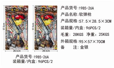 SOFT SHOTGUN - OBL905055