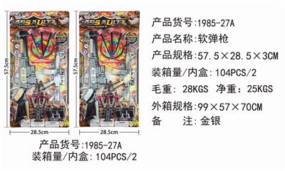 SOFT SHOTGUN - OBL905056