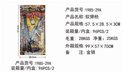 SOFT SHOTGUN - OBL905058