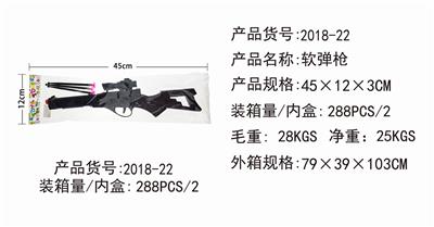 SOFT SHOTGUN - OBL905059