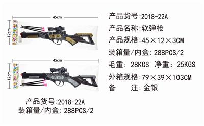 SOFT SHOTGUN - OBL905060