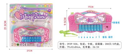 电子琴 20x21x3 - OBL905518
