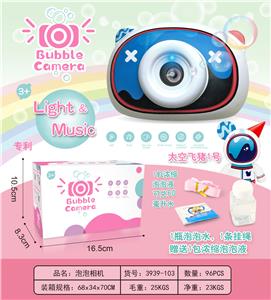 BUBBLE CAMERA SPACE FLY PIG 1 - OBL905574