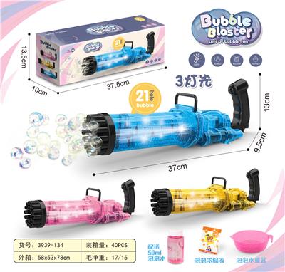 21孔太空泡泡枪透明带3灯 - OBL905591
