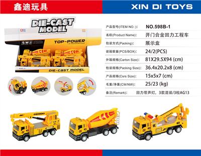 Die-cast toys - OBL905619