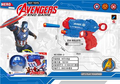 SOFT BULLET GUN / CAPTAIN AMERICA - OBL905637