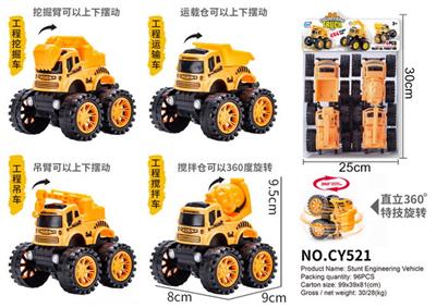 Inertia series - OBL906197