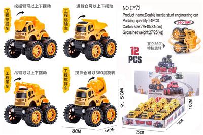 Inertia series - OBL906205