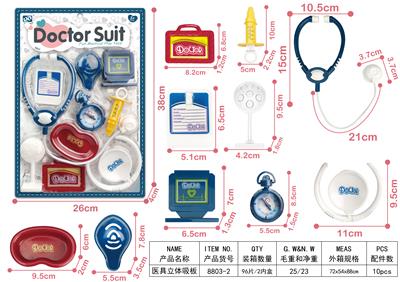 医具立体吸板 - OBL906348