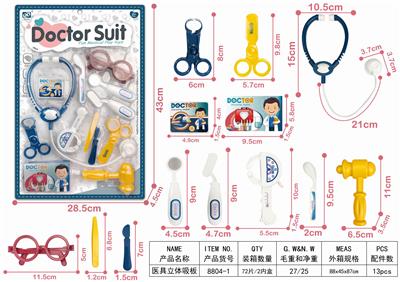 医具立体吸板 - OBL906349