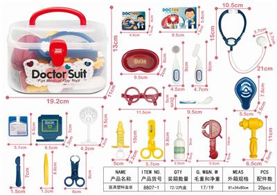 医具塑料盒装 - OBL906355