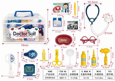 医具塑料盒装 - OBL906357