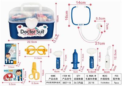 声光医具塑料盒装 - OBL906372