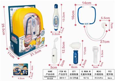医具拉杆箱带声光展示盒装 - OBL906385