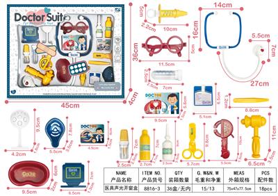 医具声光开窗盒 - OBL906391