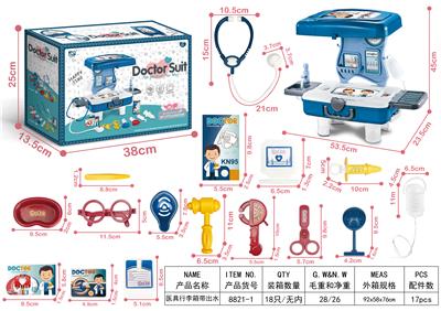 医具行李箱带出水 - OBL906398
