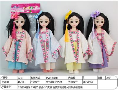 Doll - OBL906404