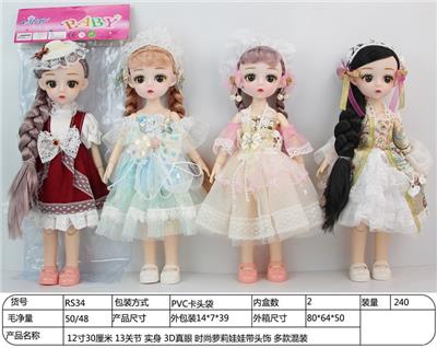 Doll - OBL906416