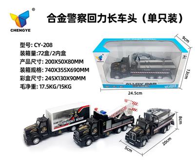 合金消防回力方车头（单只装） - OBL907119