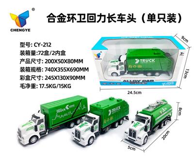 合金消防回力方车头（单只装） - OBL907123