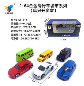 1:64合金滑行车城市系列（单只开窗盒） - OBL907125