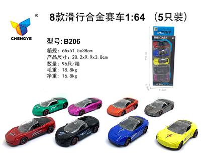 8款滑行合金赛车1:64（5只装）不开蓬 - OBL907128