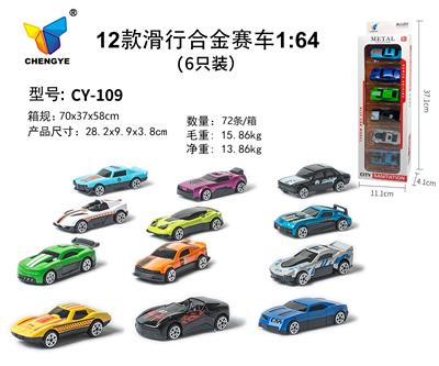 12款滑行合金赛车1:64 （6只/盒） - OBL907134